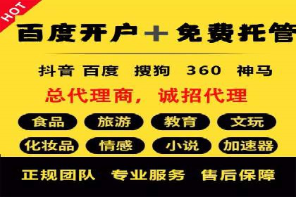 百度推广服务费投入与产出的艺术